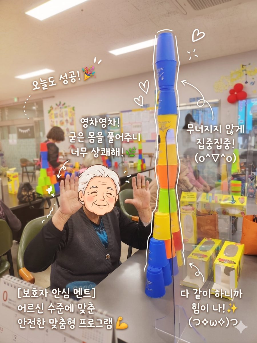 🧠 맞춤형 인지활동