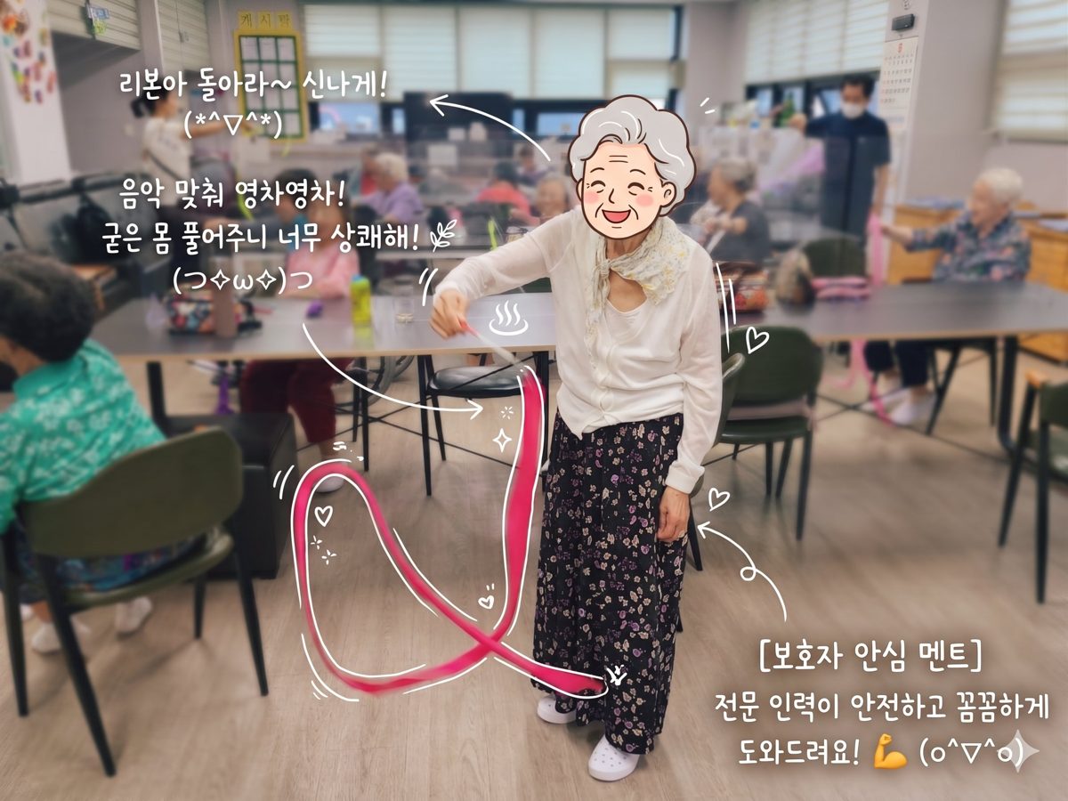 🎀 리본 체조 프로그램