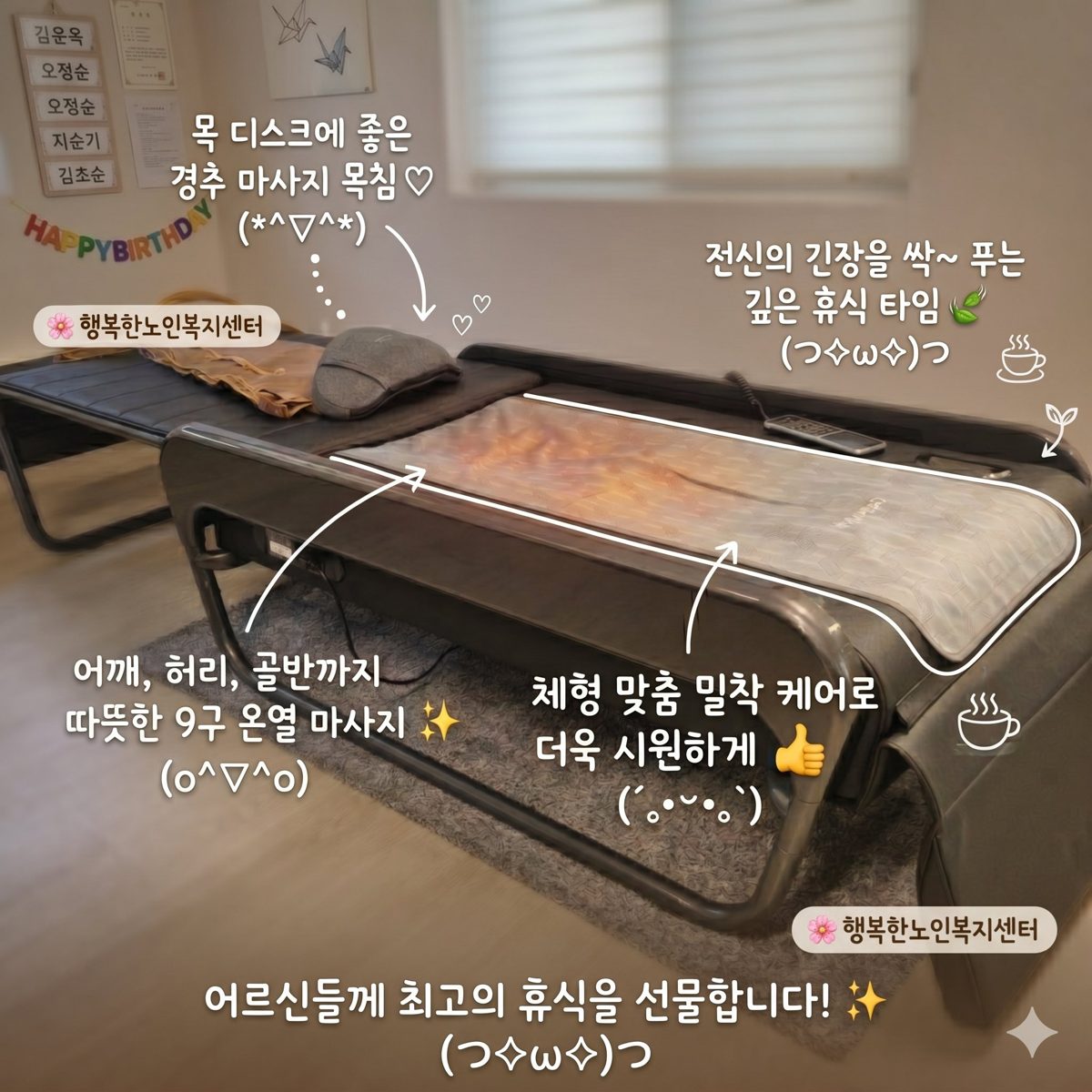 💎 세라젬 9구 온열 마사지